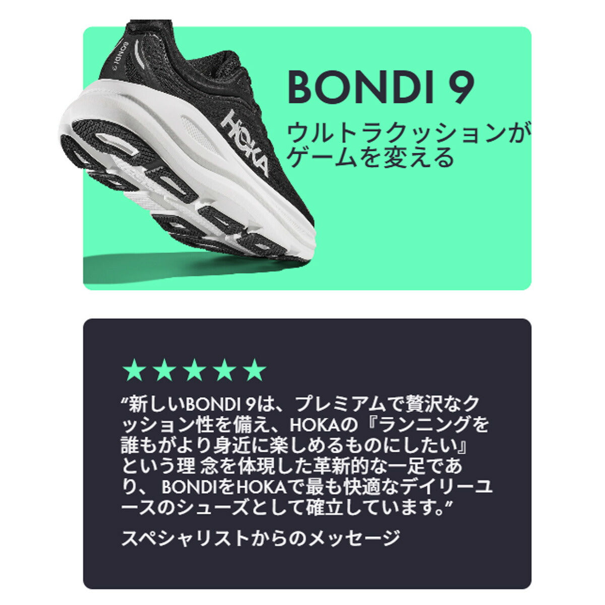 ホカ レディース シューズ ボンダイ 9 BONDI 9 HOKA シューズ 1162012