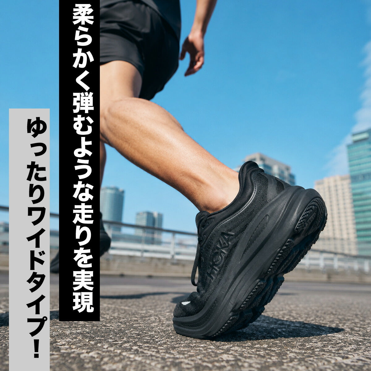 ホカ ボンダイ 9 シューズ メンズ ブランド ランニングシューズ ウォーキングシューズ ランニング マラソン スニーカー HOKA 2E 幅広 ワイド 軽量 厚底 黒 1162013 ブラック 大きいサイズ 有 スポーツ