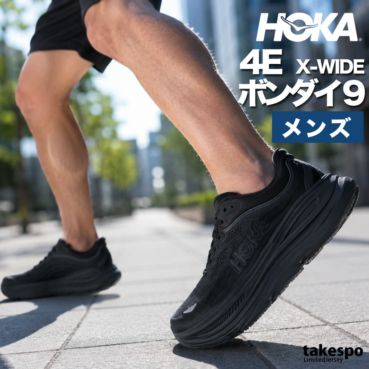 ホカ ボンダイ 9 シューズ メンズ ブランド ランニングシューズ ウォーキングシューズ ランニング マラソン スニーカー HOKA 4E 幅広 ワイド 軽量 厚底 エクストラワイド 黒 1162015 ブラック 大きいサイズ 有