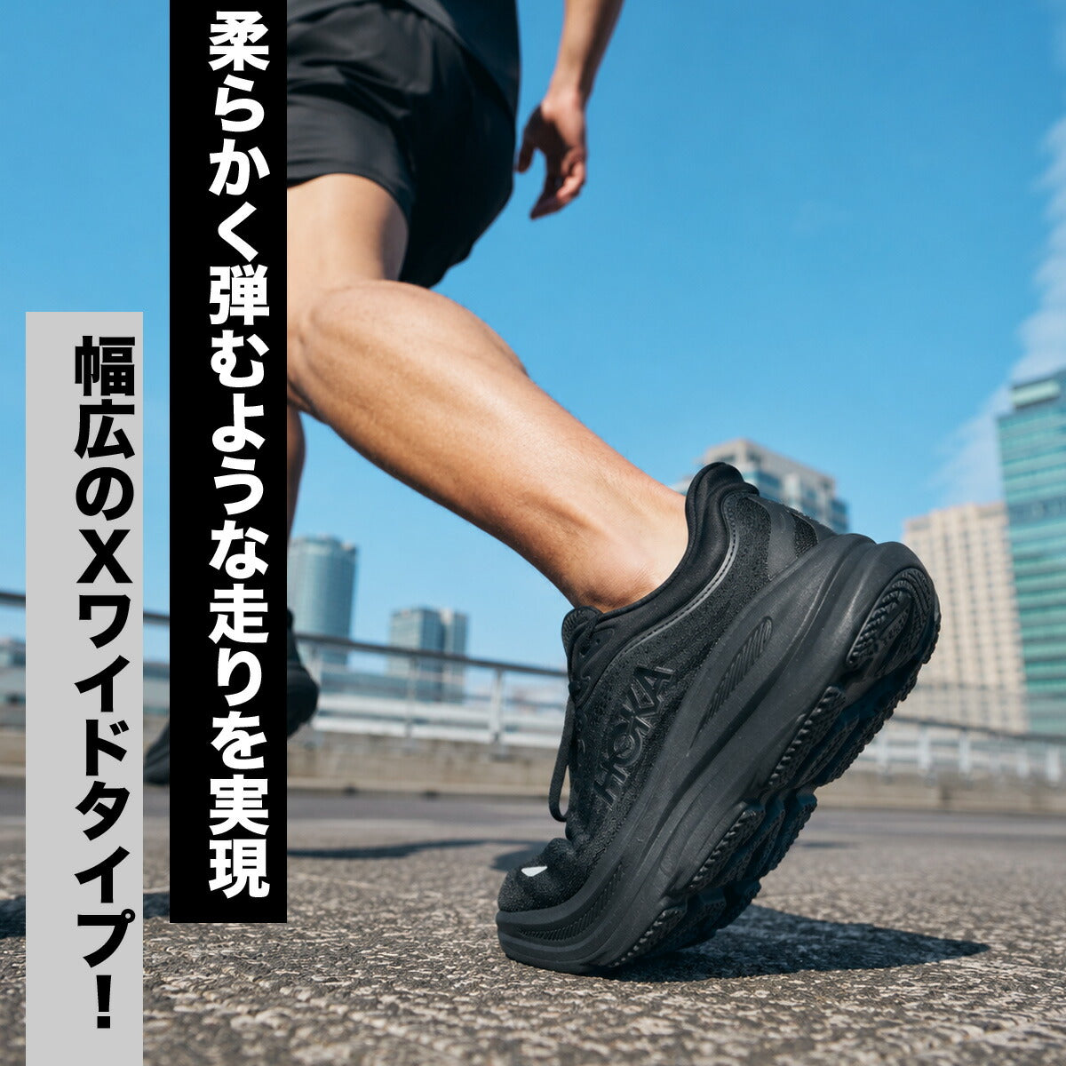 ホカ ボンダイ 9 シューズ メンズ ブランド ランニングシューズ ウォーキングシューズ ランニング マラソン スニーカー HOKA 4E 幅広 ワイド 軽量 厚底 エクストラワイド 黒 1162015 ブラック 大きいサイズ 有