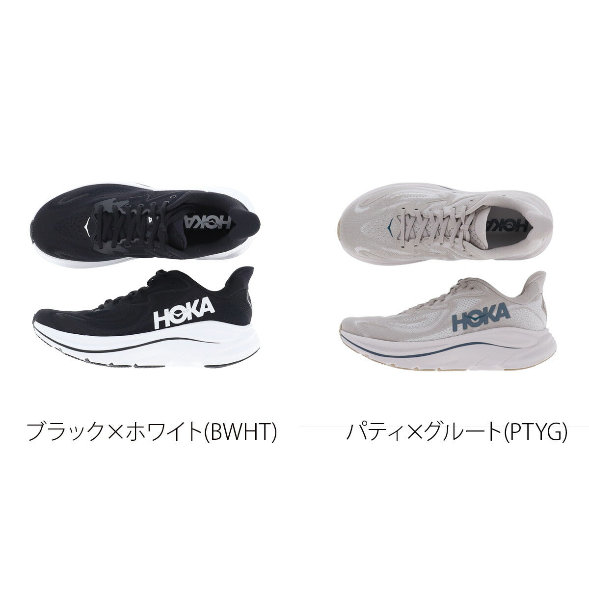 ホカ メンズ シューズ クリフトン 10 CLIFTON 10 HOKA シューズ 1162030
