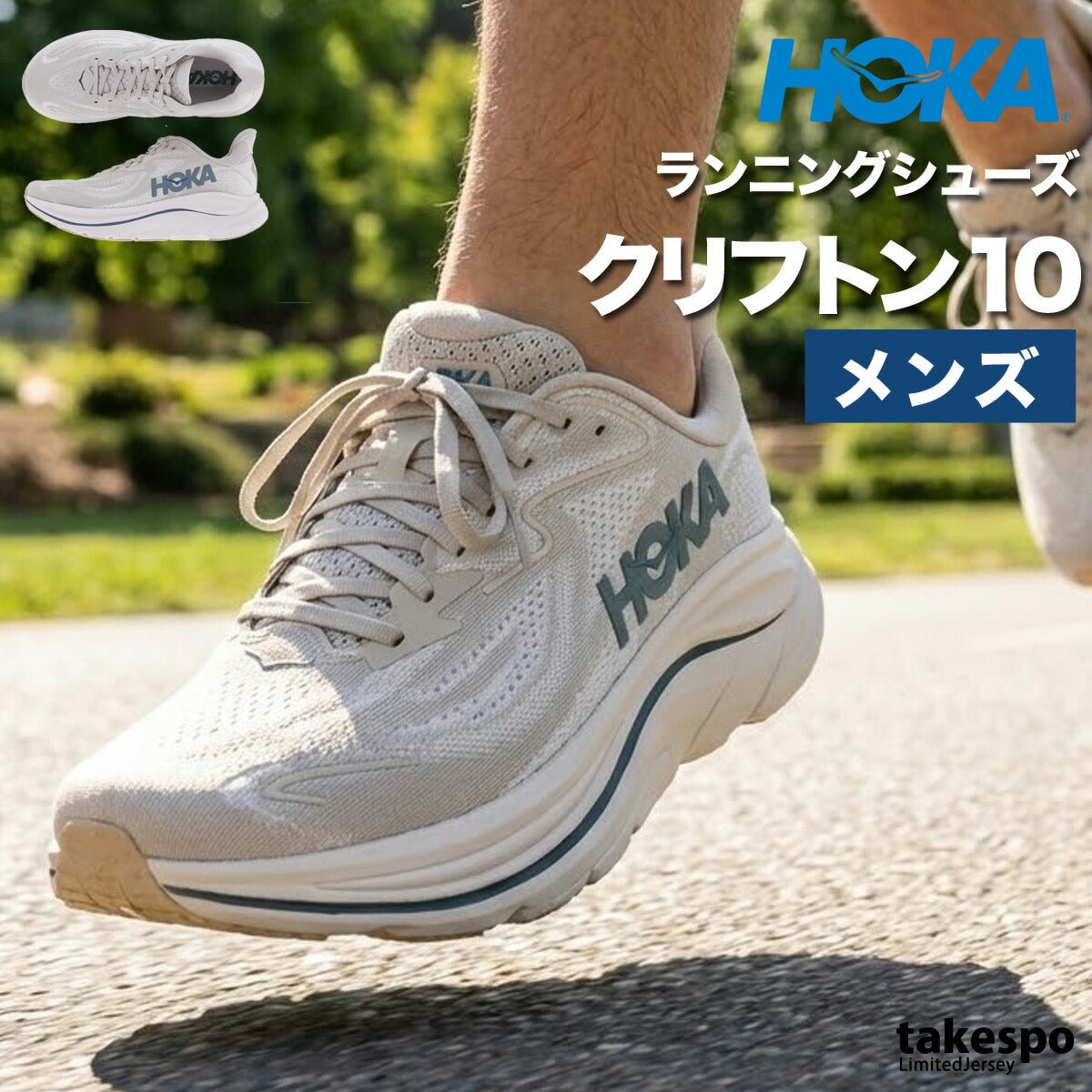 ホカ クリフトン 10 CLIFTON シューズ メンズ ブランド ランニングシューズ ウォーキングシューズ ランニング マラソン スニーカー HOKA 黒 おしゃれ 人気 軽い 1162030 大きいサイズ 有 スポーツ - 【公式】限定ジャージのタケスポ（Limited jersey takespo）