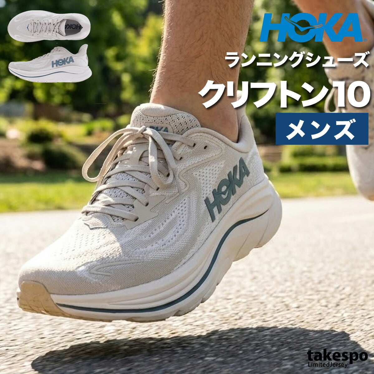ホカ シューズ メンズ クリフトン 10 CLIFTON ブラック ベージュ グリーン 1162030