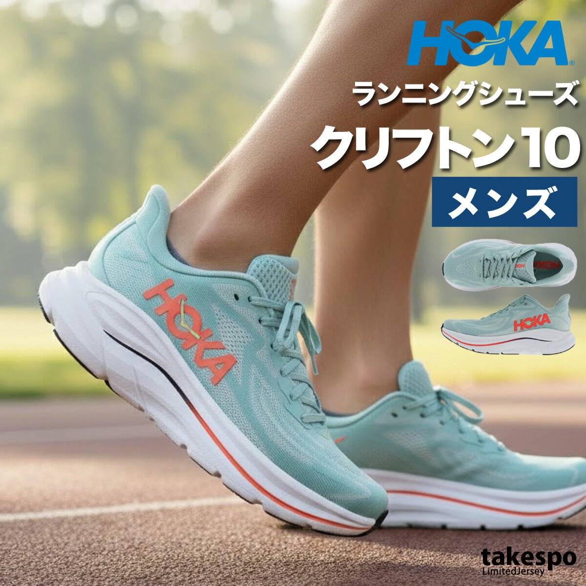 ホカ クリフトン 10 CLIFTON シューズ メンズ ブランド ランニングシューズ ウォーキングシューズ ランニング マラソン スニーカー HOKA 黒 おしゃれ 人気 軽い 1162030 大きいサイズ 有 スポーツ - 【公式】限定ジャージのタケスポ（Limited jersey takespo）