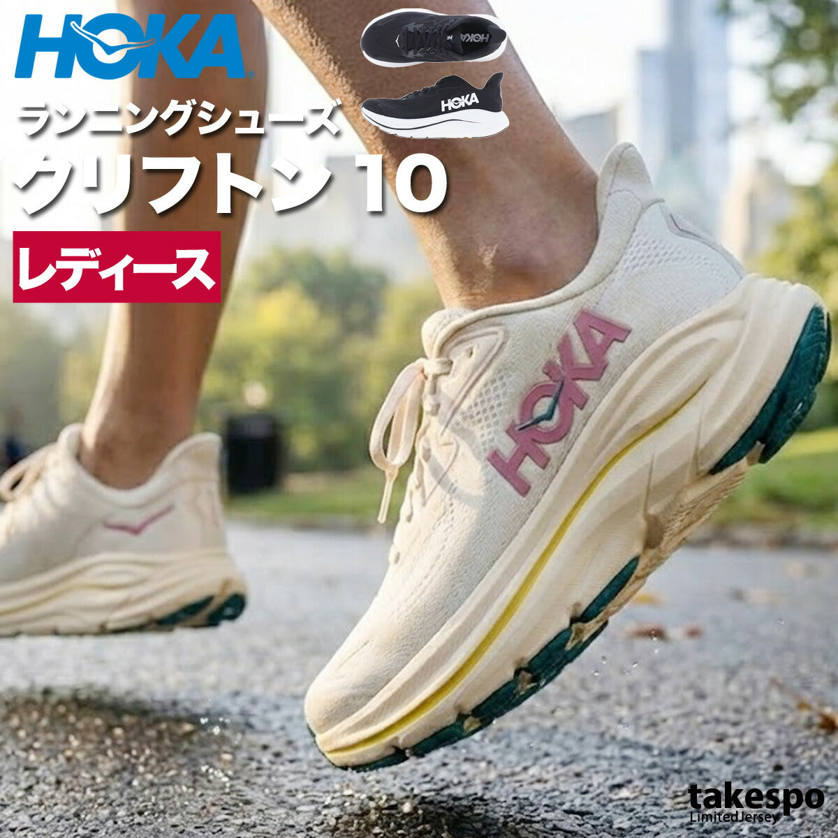 ホカ レディース シューズ クリフトン 10 CLIFTON 10 HOKA シューズ 1162031