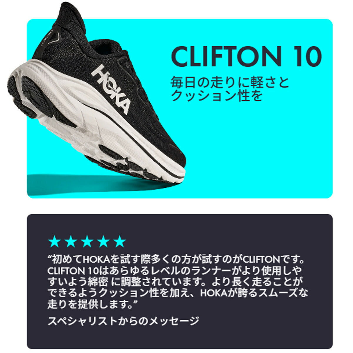 ホカ レディース シューズ クリフトン 10 CLIFTON 10 HOKA シューズ 1162031