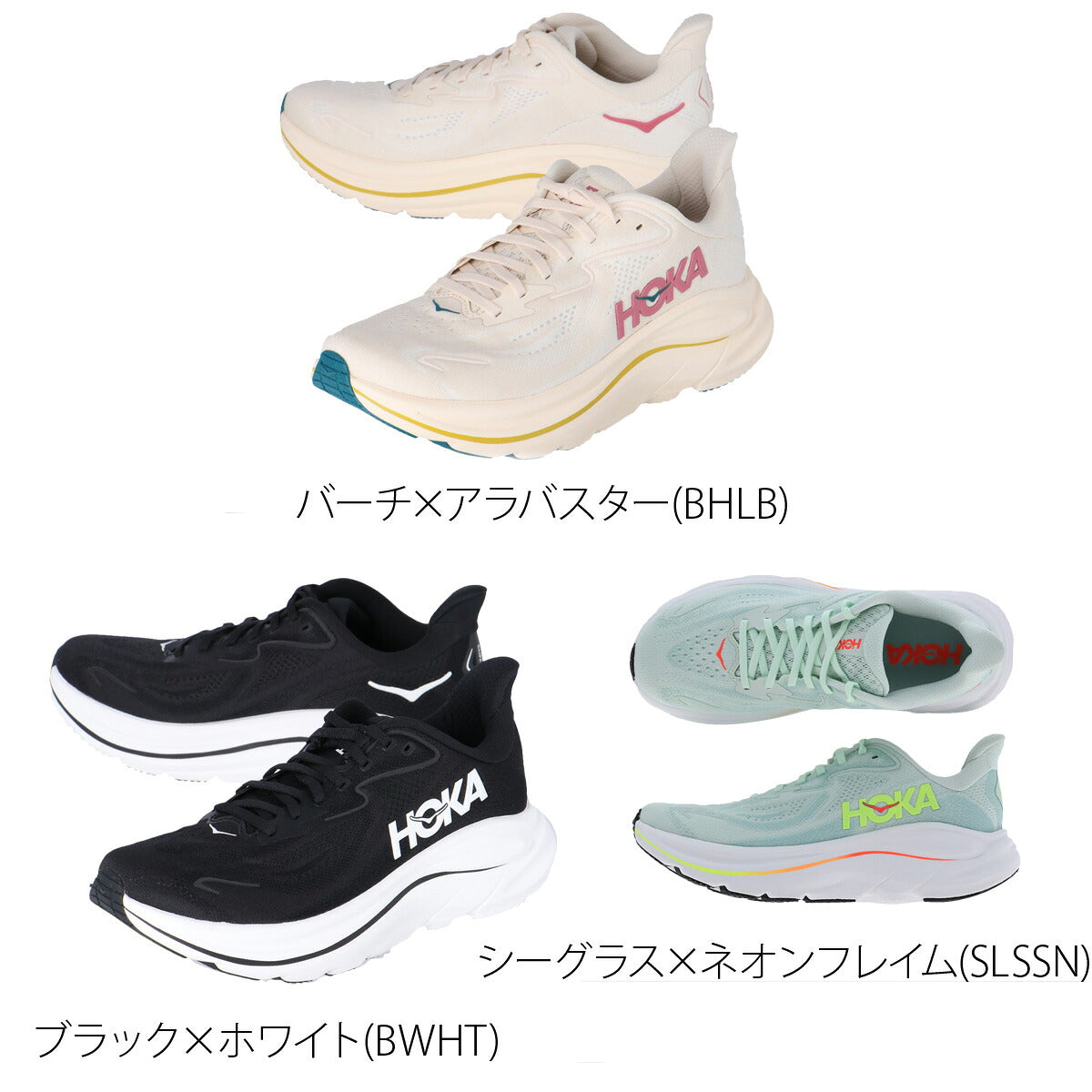 ホカ シューズ レディース クリフトン 10 CLIFTON ベージュ ブラック グリーン 1162031