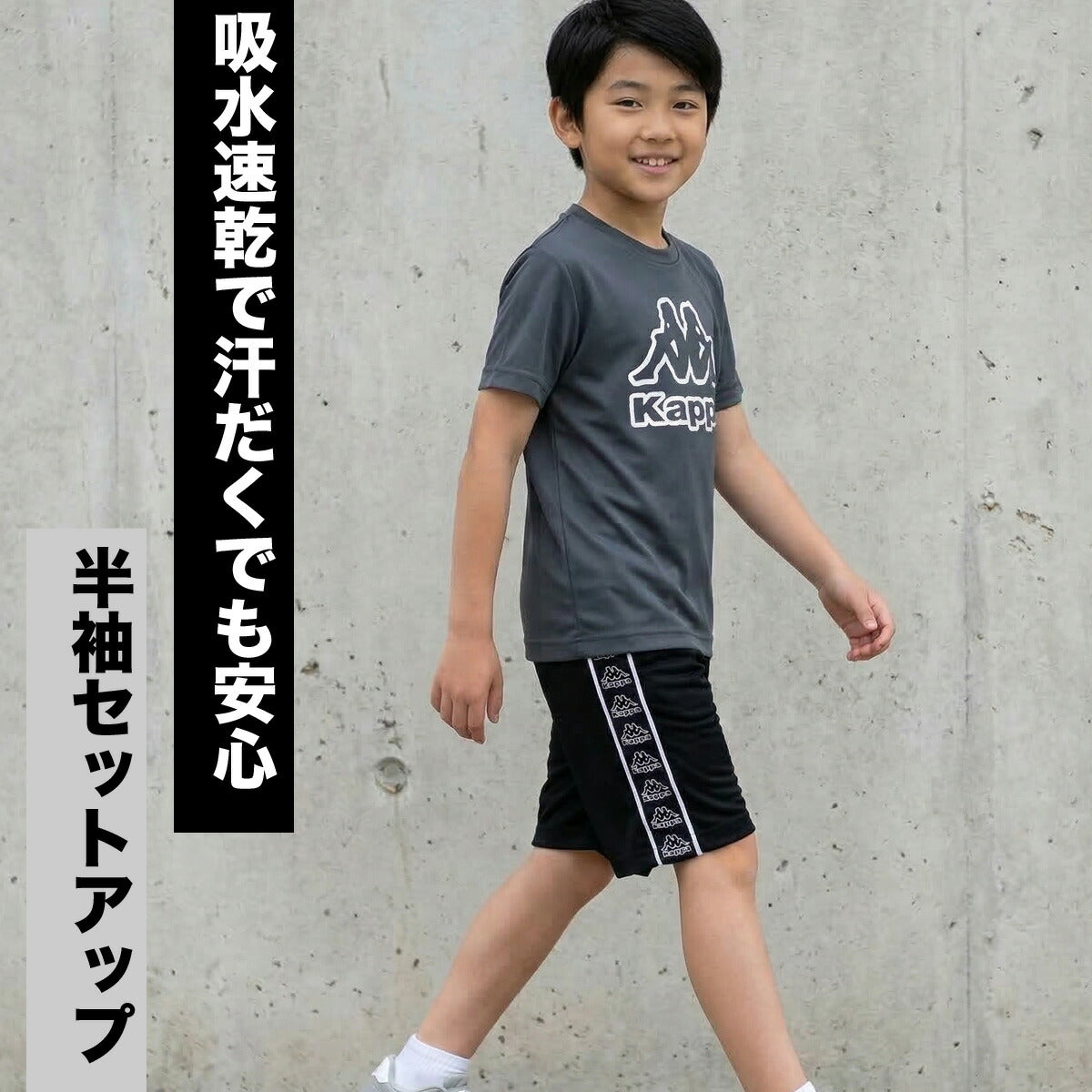 カッパ Tシャツ ハーフパンツ 上下 ジュニア グレー ブルー 116620