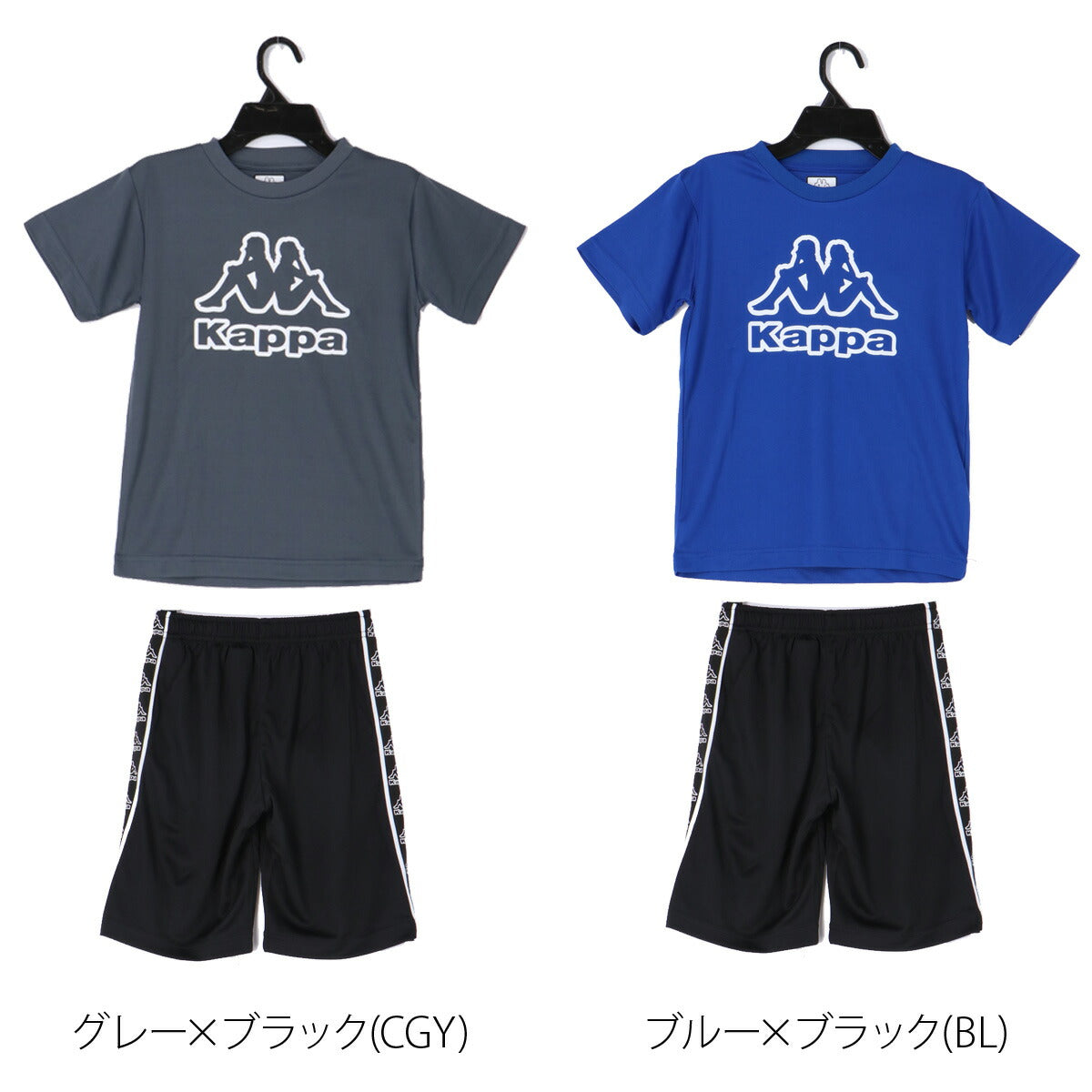 カッパ Tシャツ ハーフパンツ 上下 ジュニア グレー ブルー 116620