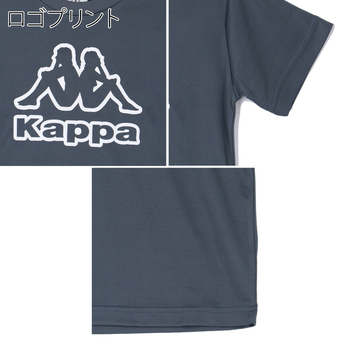 カッパ Tシャツ ハーフパンツ 上下 ジュニア グレー ブルー 116620