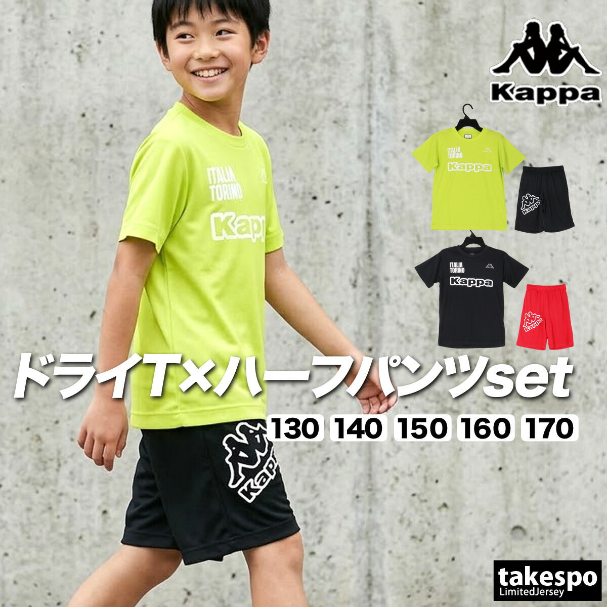 カッパ Tシャツ ハーフパンツ 上下 ジュニア イエロー ブラック 116621