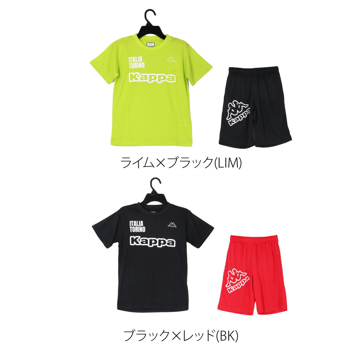 カッパ Tシャツ ハーフパンツ 上下 ジュニア イエロー ブラック 116621