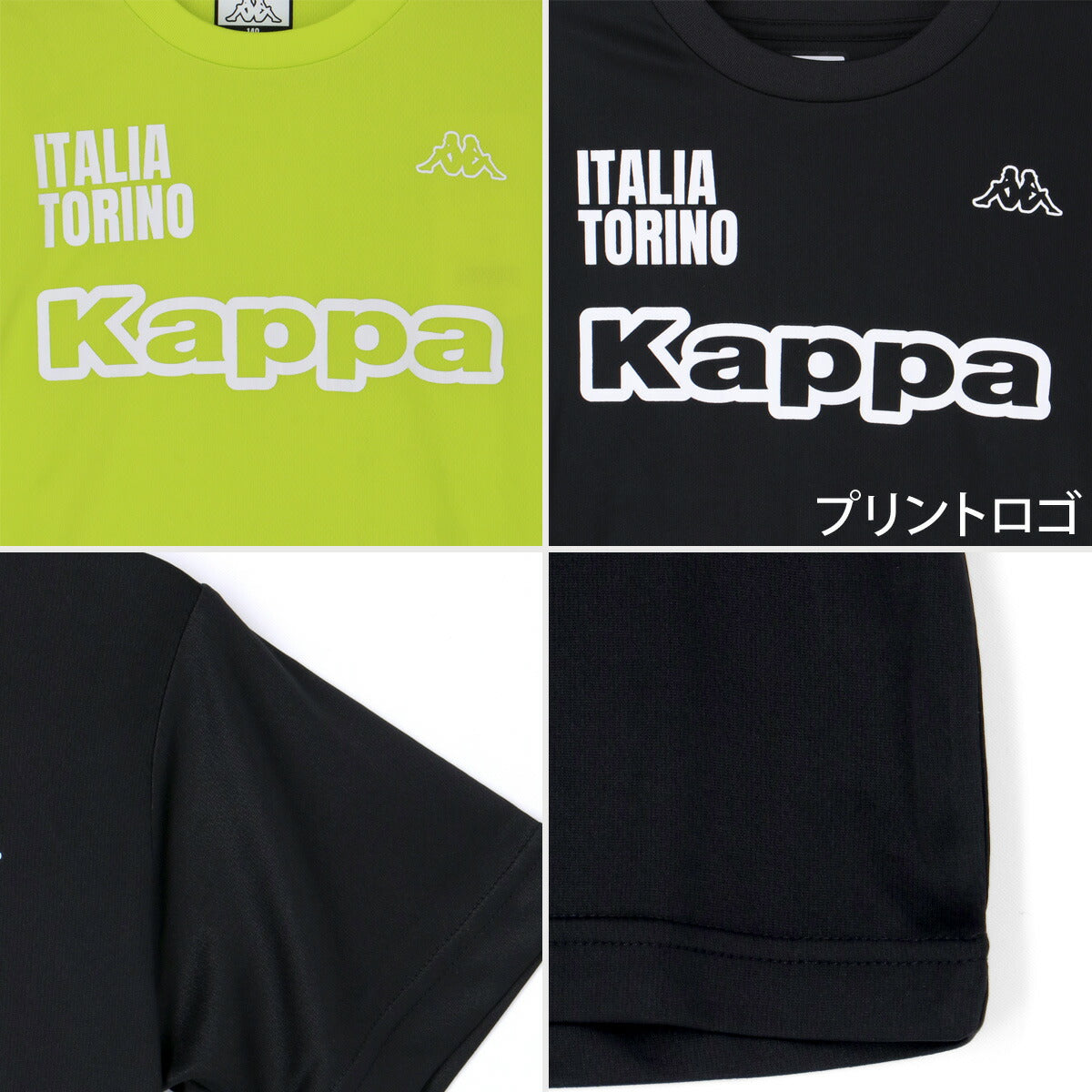 カッパ Tシャツ ハーフパンツ 上下 ジュニア イエロー ブラック 116621