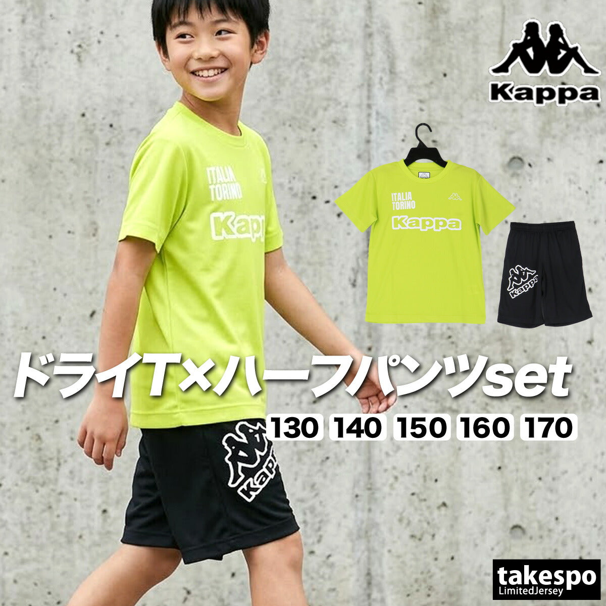 カッパ Tシャツ ハーフパンツ 上下 ジュニア イエロー ブラック 116621