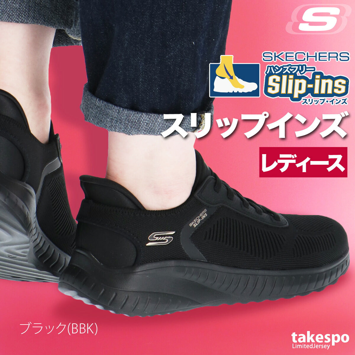 スケッチャーズ レディース シューズ スリップインズ SKECHERS シューズ 117497W
