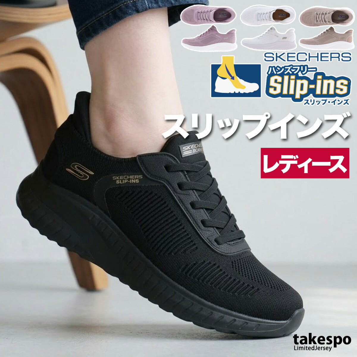 スケッチャーズ シューズ レディース スリップインズ ブラック ベージュ パープル ホワイト 117497W