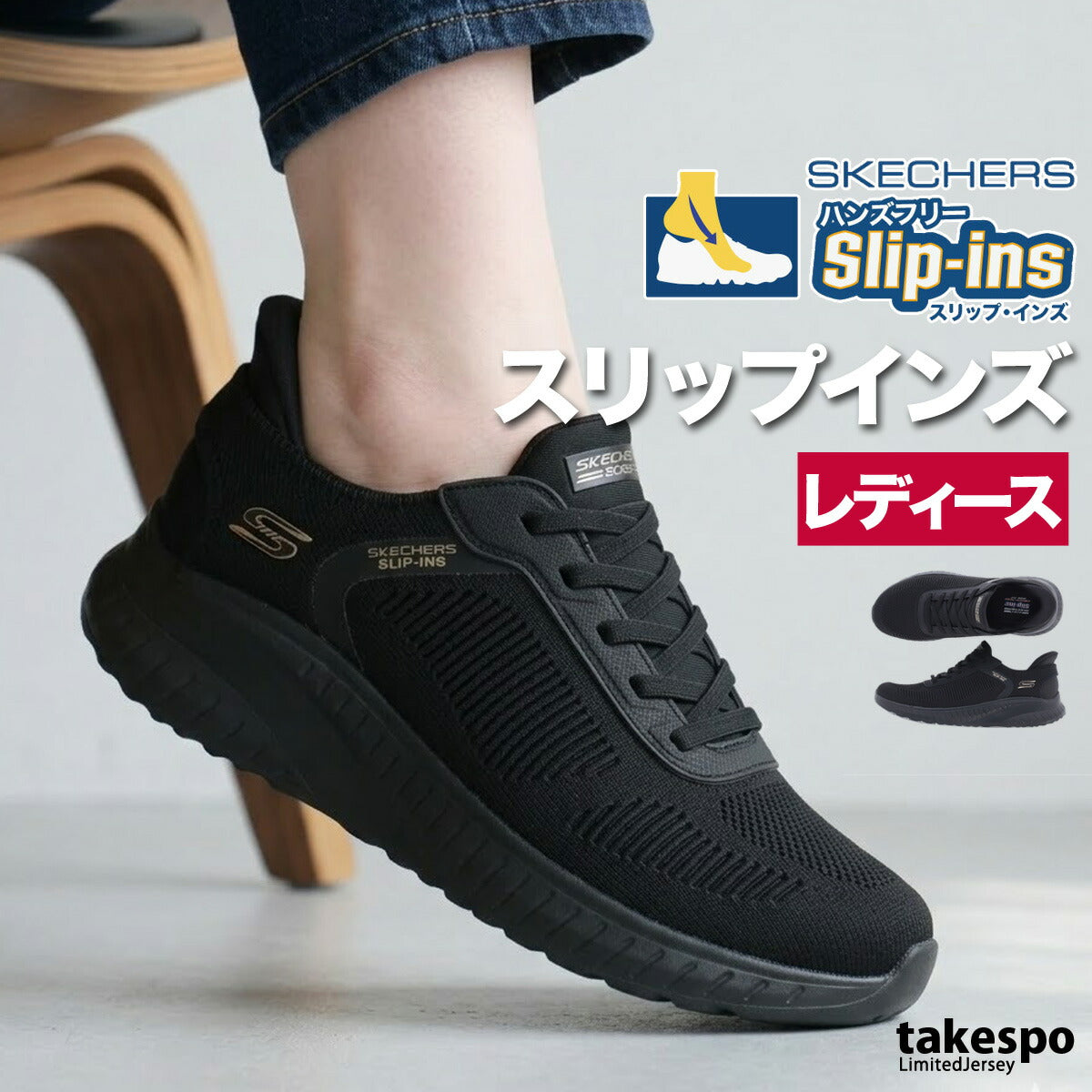 スケッチャーズ シューズ レディース スリップインズ ブラック ベージュ パープル ホワイト 117497W