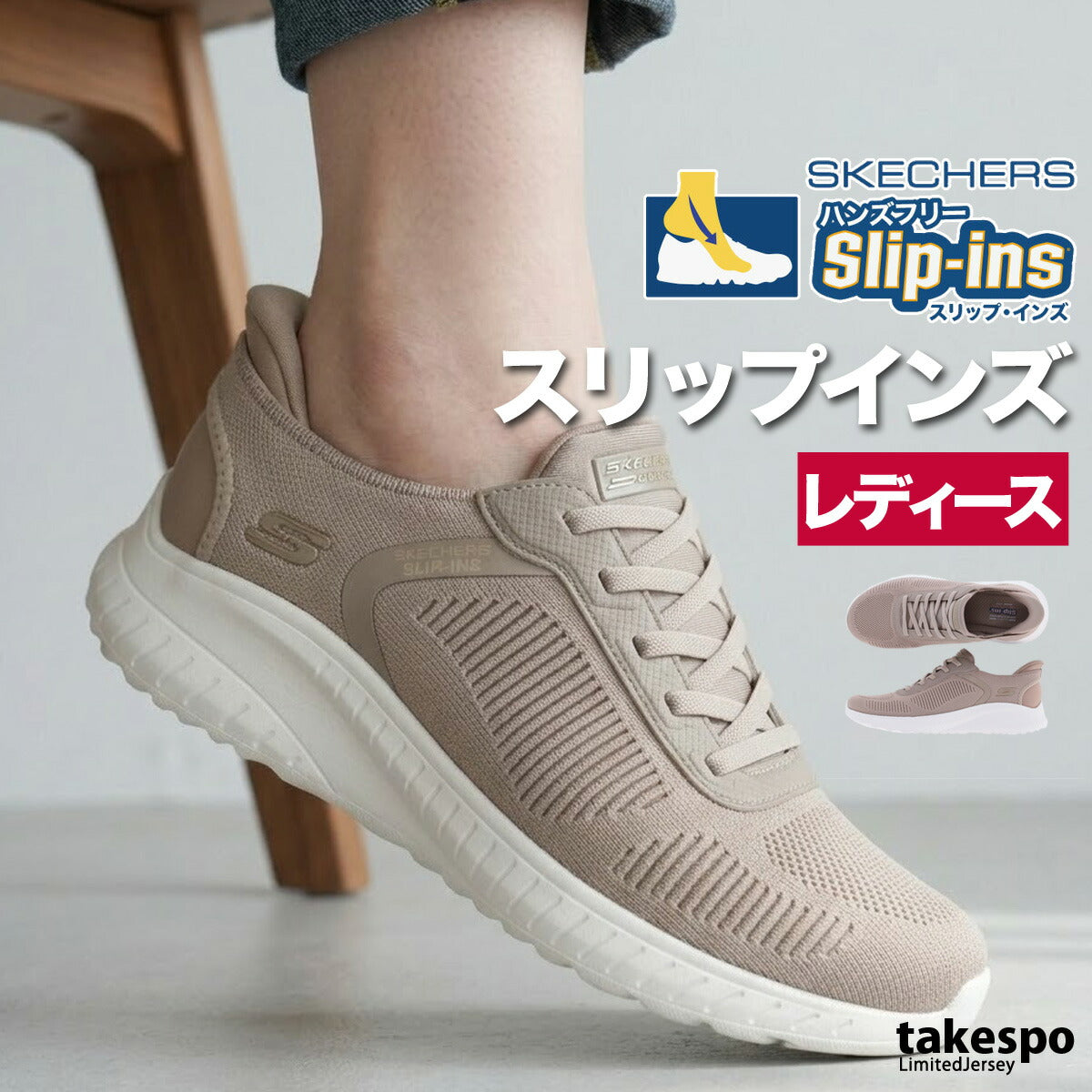 スケッチャーズ シューズ レディース スリップインズ ブラック ベージュ パープル ホワイト 117497W
