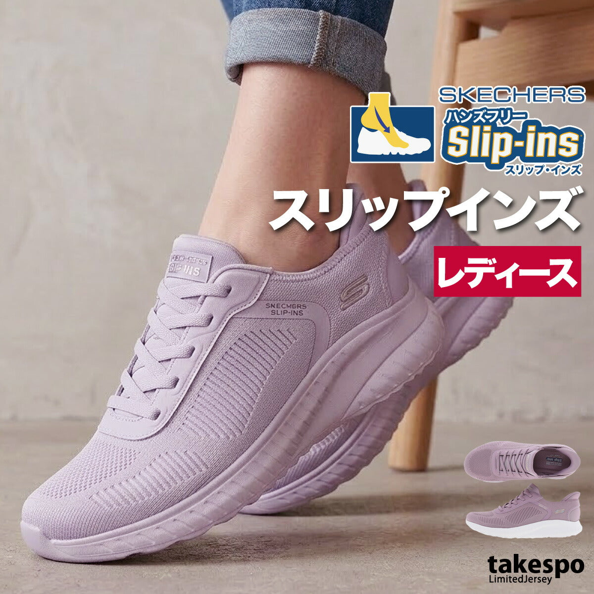 スケッチャーズ シューズ レディース スリップインズ ブラック ベージュ パープル ホワイト 117497W