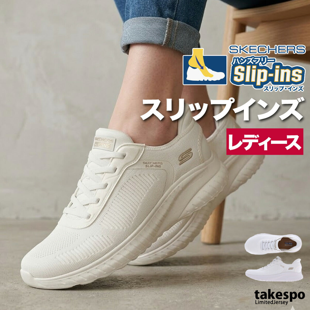 スケッチャーズ シューズ レディース スリップインズ ブラック ベージュ パープル ホワイト 117497W