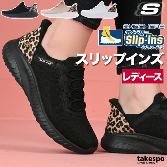 スケッチャーズ シューズ レディース スリップインズ ブラック ベージュ ホワイト 117499