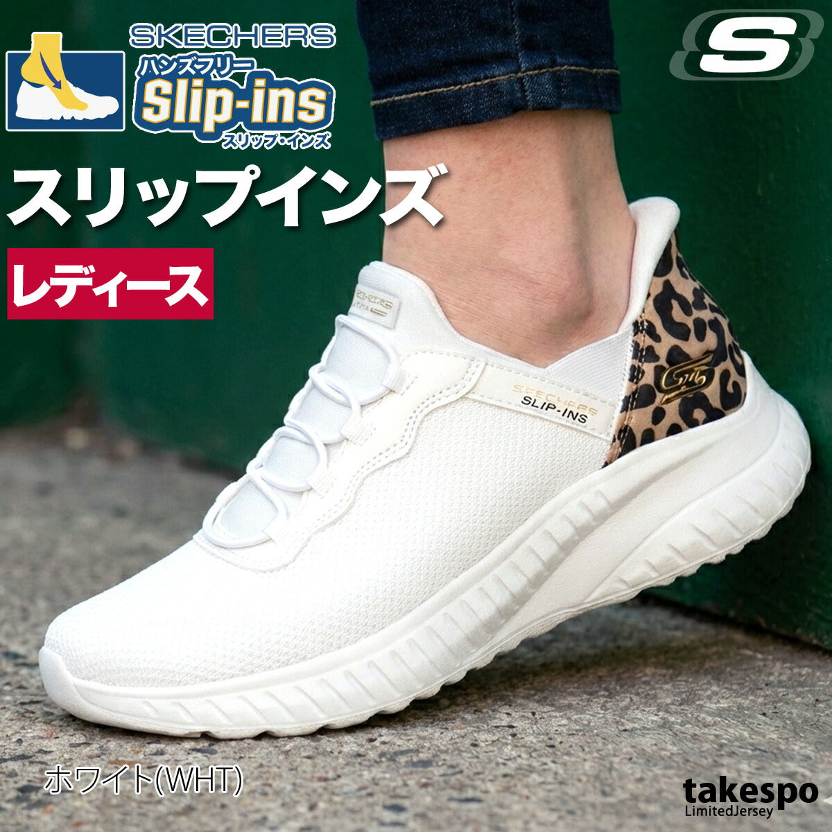 スケッチャーズ シューズ レディース スリップインズ ブラック ベージュ ホワイト 117499