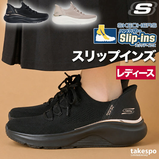 スケッチャーズ スリップインズ シューズ レディース ブランド スニーカー SKECHERS ボブスビーラブトゥルーデライト カジュアルシューズ カジュアル 日常使い 普段履き おでかけ おしゃれ ハンズフリー