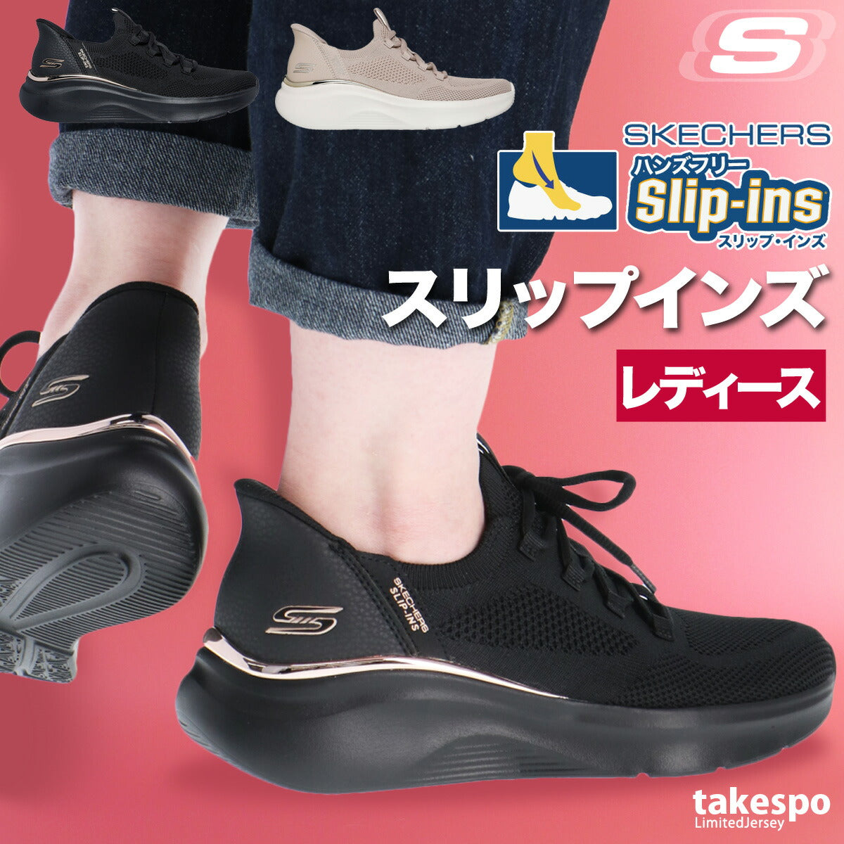 スケッチャーズ シューズ レディース スリップインズ ブラック ベージュ 117617