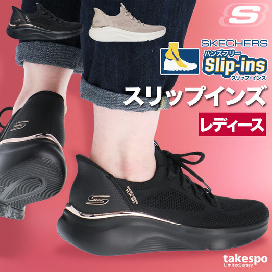 スケッチャーズ シューズ レディース スリップインズ ブラック ベージュ 117617
