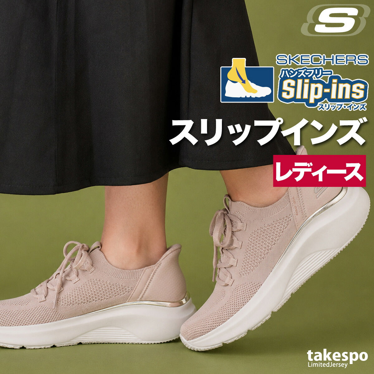 スケッチャーズ スリップインズ シューズ レディース ブランド スニーカー SKECHERS ボブスビーラブトゥルーデライト カジュアルシューズ カジュアル 日常使い 普段履き おでかけ おしゃれ ハンズフリー