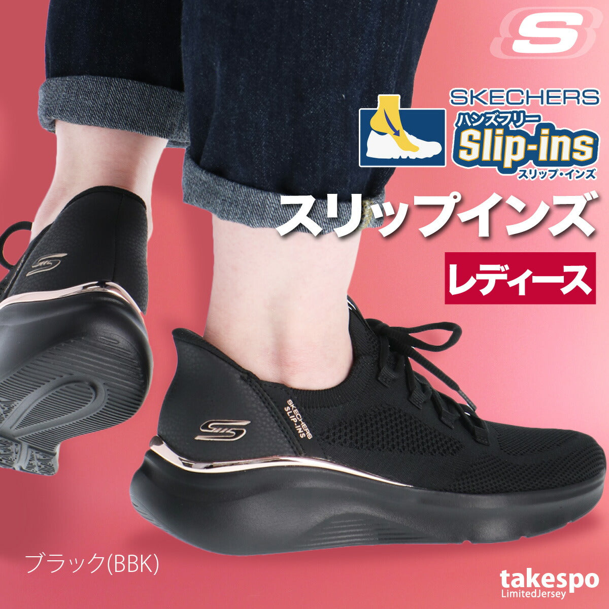 スケッチャーズ シューズ レディース スリップインズ ブラック ベージュ 117617