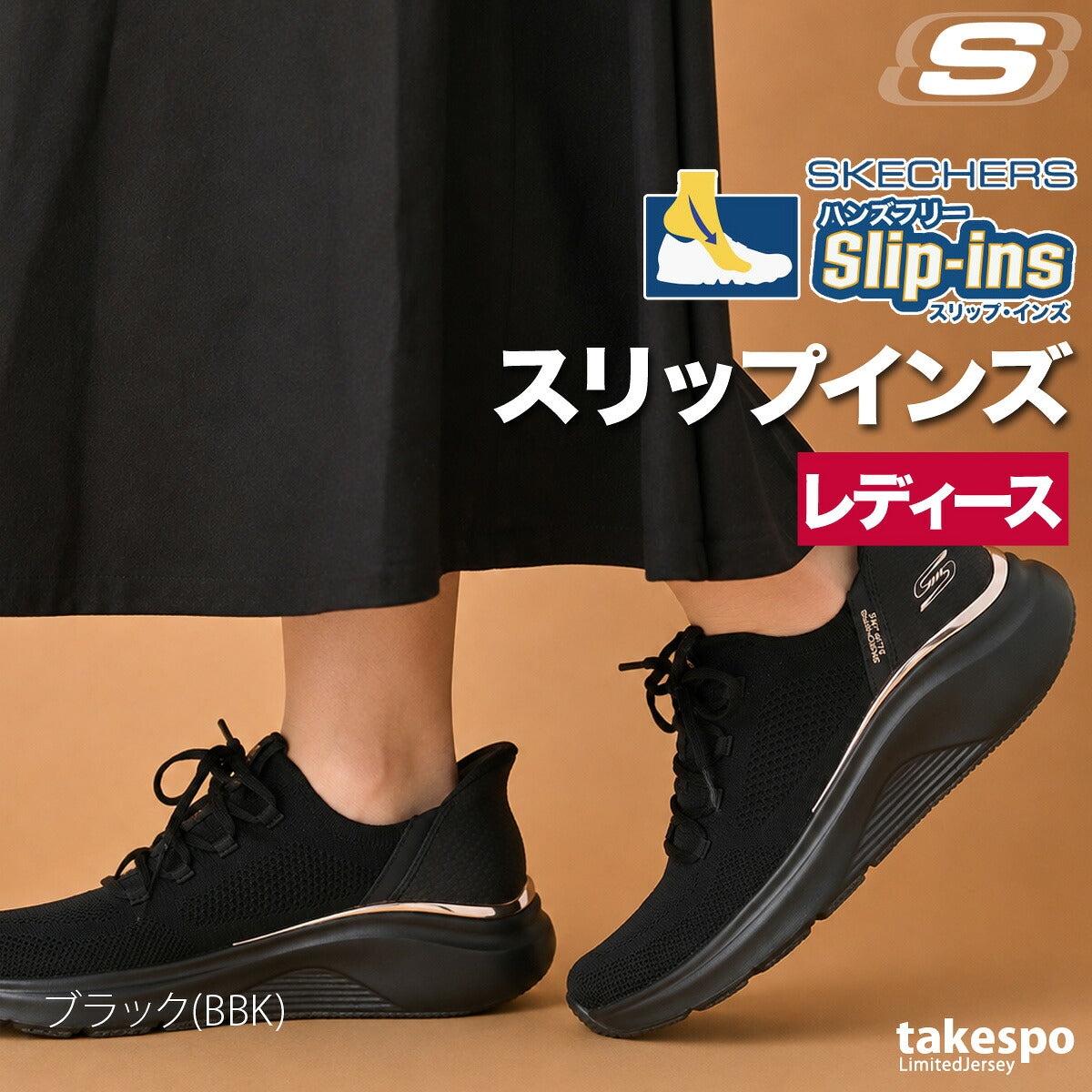 スケッチャーズ スリップインズ シューズ レディース ブランド スニーカー SKECHERS ボブスビーラブトゥルーデライト カジュアルシューズ カジュアル 日常使い 普段履き おでかけ おしゃれ ハンズフリー