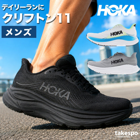 ホカ クリフトン 11 シューズ メンズ ブランド ランニングシューズ ウォーキングシューズ ランニング マラソン スニーカー HOKA 黒 軽量 厚底 1176572 ブラック ホワイト グレー 大きいサイズ 有 スポーツ