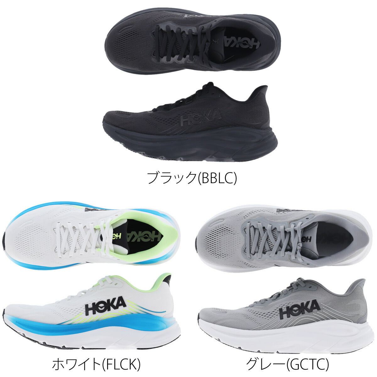 ホカ クリフトン 11 シューズ メンズ ブランド ランニングシューズ ウォーキングシューズ ランニング マラソン スニーカー HOKA 黒 軽量 厚底 1176572 ブラック ホワイト グレー 大きいサイズ 有 スポーツ