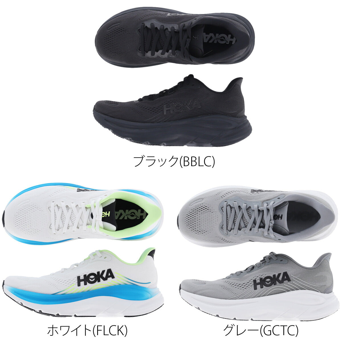 ホカ クリフトン 11 シューズ メンズ ブランド ランニングシューズ ウォーキングシューズ ランニング マラソン スニーカー HOKA 黒 軽量 厚底 1176572 ブラック ホワイト グレー 大きいサイズ 有 スポーツ