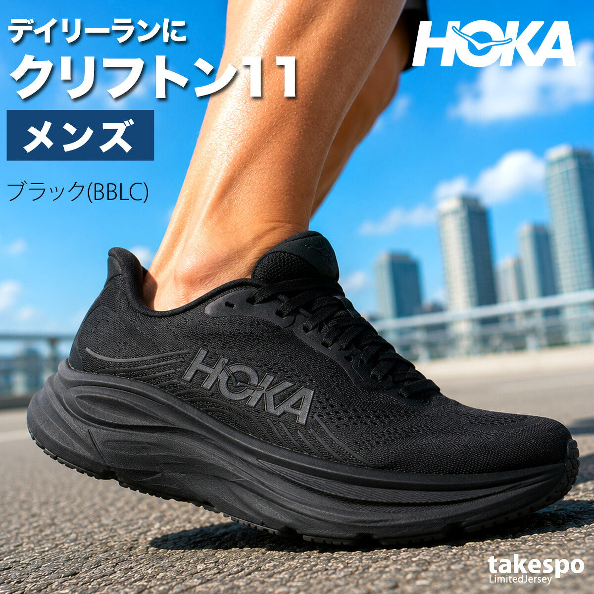 ホカ クリフトン 11 シューズ メンズ ブランド ランニングシューズ ウォーキングシューズ ランニング マラソン スニーカー HOKA 黒 軽量 厚底 1176572 ブラック ホワイト グレー 大きいサイズ 有 スポーツ