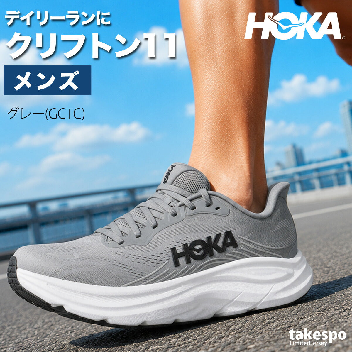 ホカ クリフトン 11 シューズ メンズ ブランド ランニングシューズ ウォーキングシューズ ランニング マラソン スニーカー HOKA 黒 軽量 厚底 1176572 ブラック ホワイト グレー 大きいサイズ 有 スポーツ