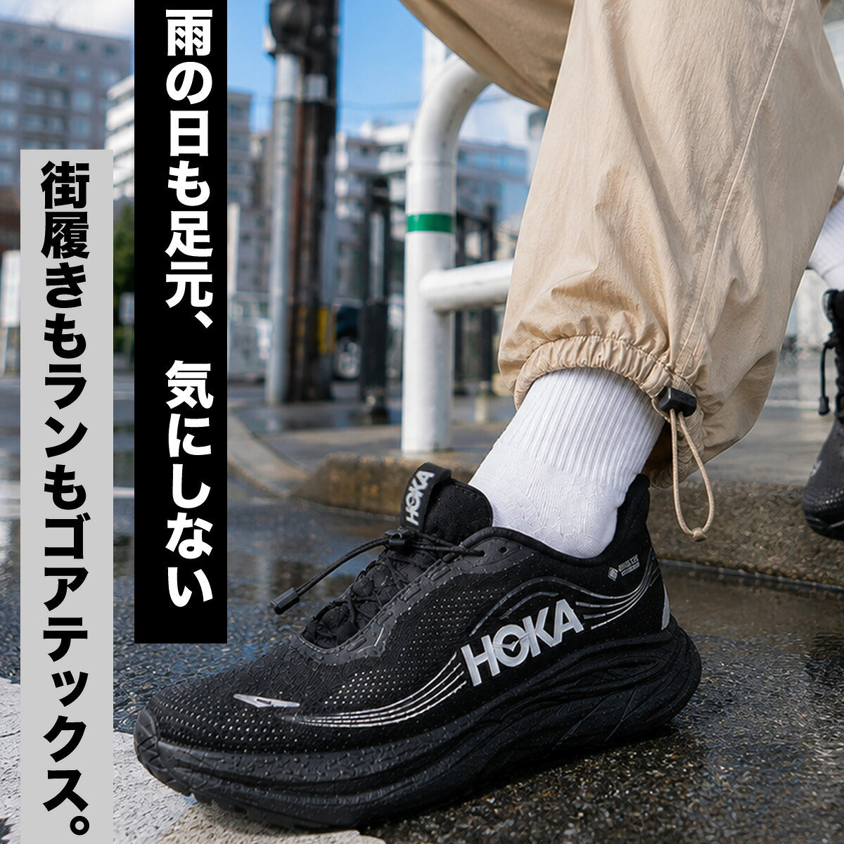 ホカ クリフトン11 シューズ メンズ ブランド ランニングシューズ ウォーキングシューズ ランニング マラソン スニーカー ランシュー HOKA ゴアテックス はっ水 撥水 黒 D 防水 雨の日 レインシューズ 1176574