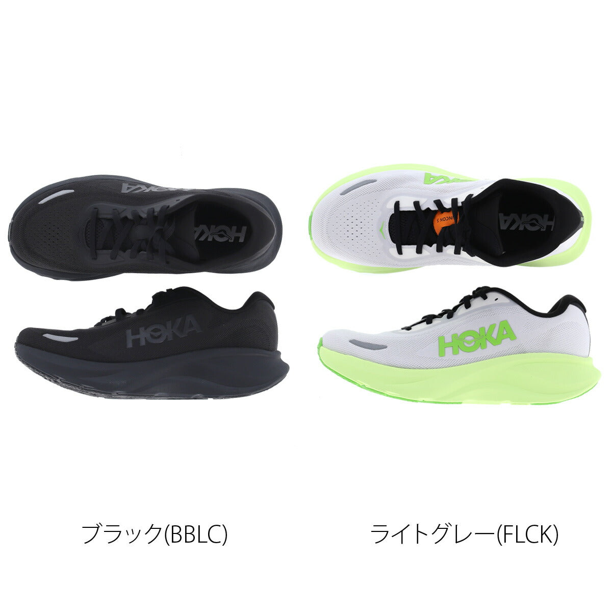ホカ リンコン 5 シューズ メンズ ブランド ランニングシューズ ウォーキングシューズ ランニング マラソン スニーカー HOKA 黒 軽量 厚底 1176630 ブラック グレー 新作 大きいサイズ 有 スポーツ