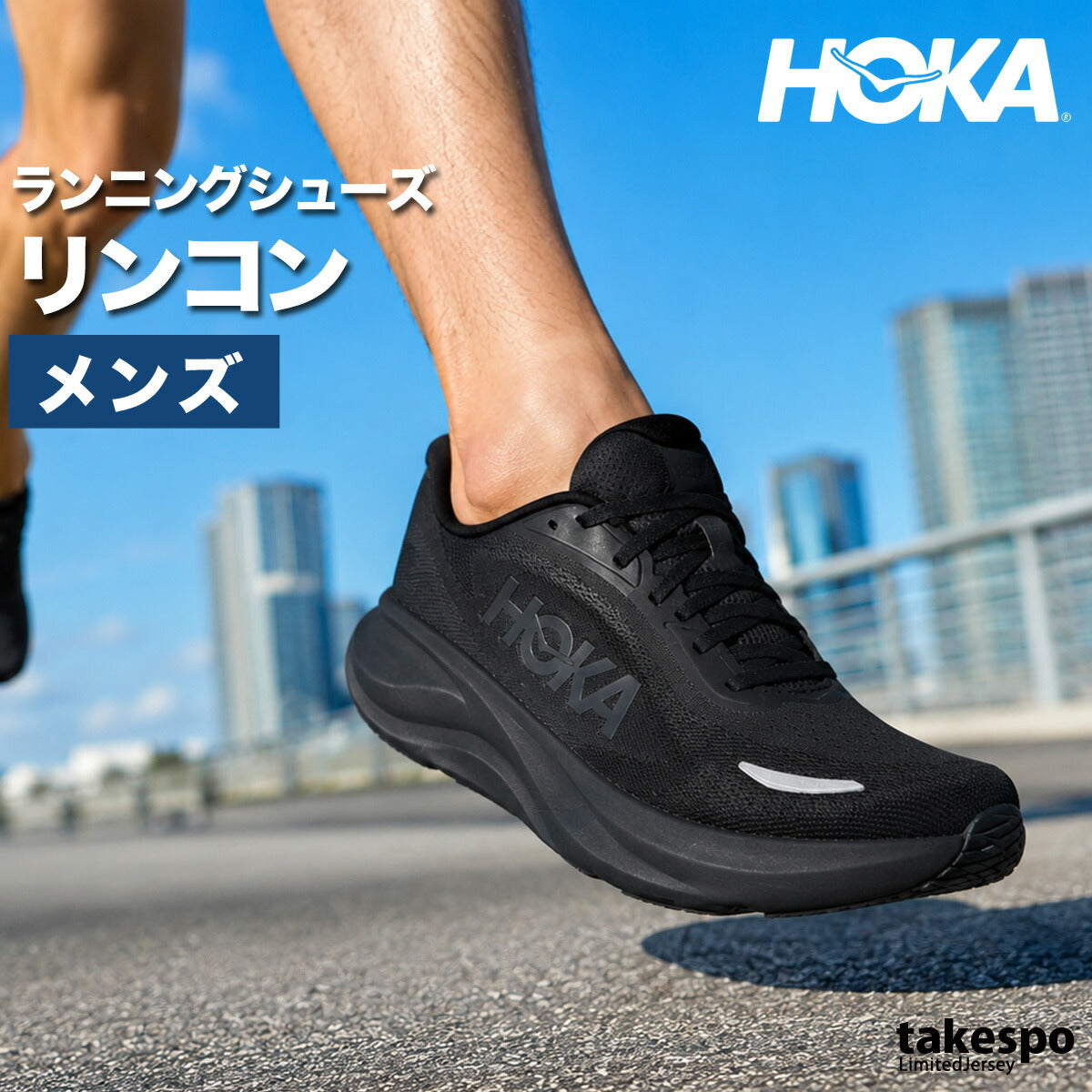 ホカ リンコン 5 シューズ メンズ ブランド ランニングシューズ ウォーキングシューズ ランニング マラソン スニーカー HOKA 黒 軽量 厚底 1176630 ブラック グレー 新作 大きいサイズ 有 スポーツ