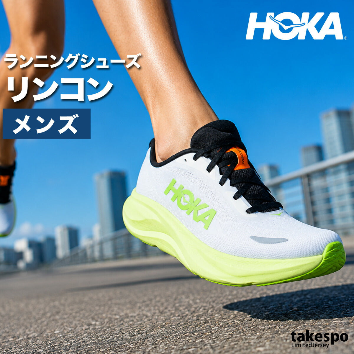 ホカ リンコン 5 シューズ メンズ ブランド ランニングシューズ ウォーキングシューズ ランニング マラソン スニーカー HOKA 黒 軽量 厚底 1176630 ブラック グレー 新作 大きいサイズ 有 スポーツ