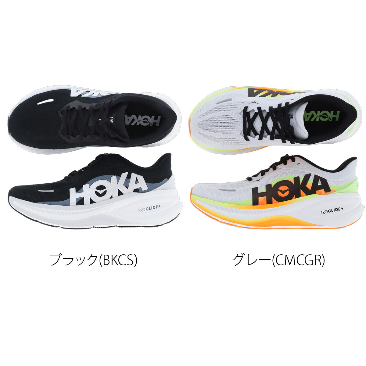 ホカ クリフトン プロ ワイド シューズ メンズ ブランド ランニングシューズ ウォーキングシューズ ランニング マラソン スニーカー ランシュー HOKA 幅広 2E 黒 1177531 ブラック グレー 大きいサイズ 有 スポーツ