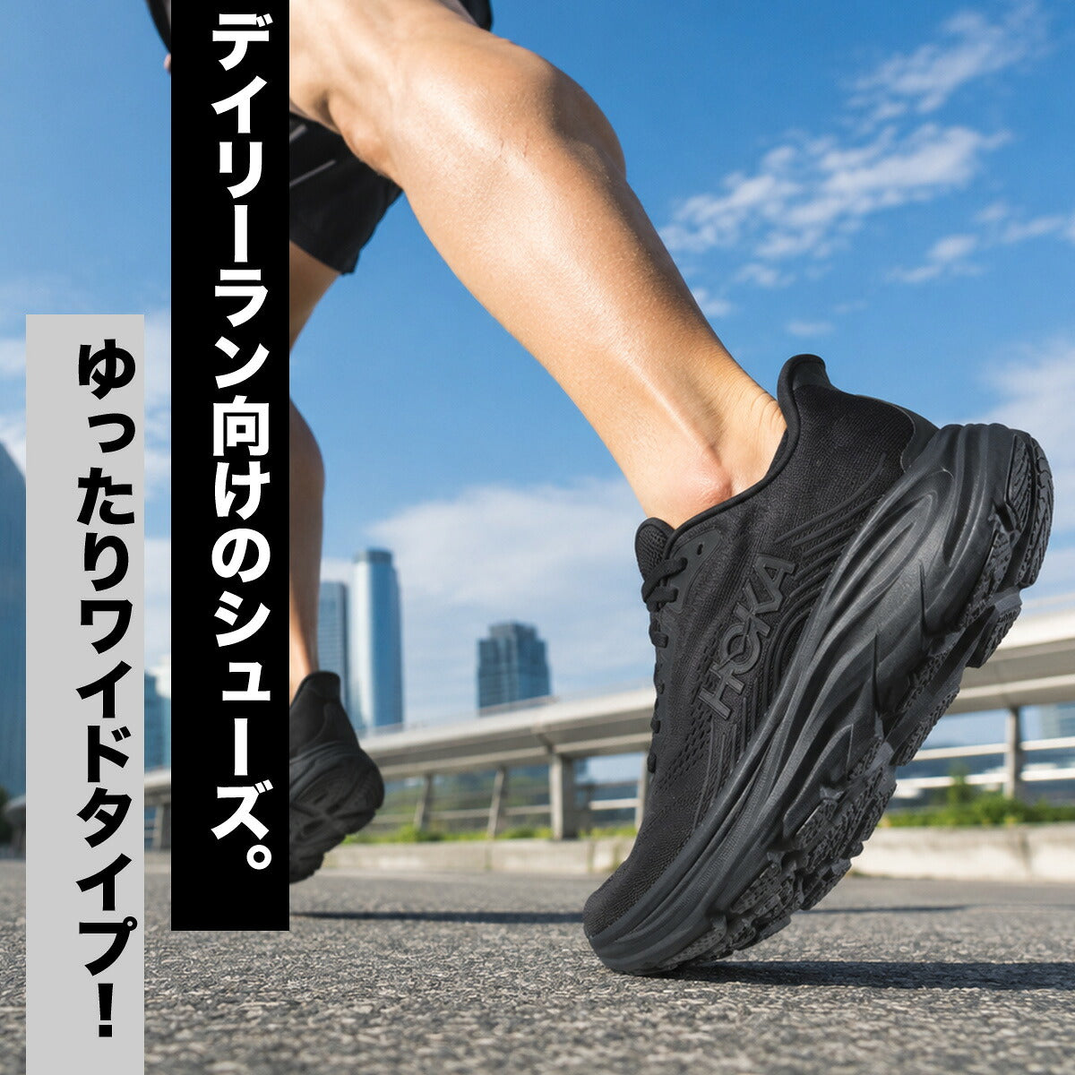 ホカ クリフトン シューズ メンズ ブランド ランニングシューズ ウォーキングシューズ ランニング マラソン スニーカー HOKA 幅広 ワイド 2E 黒 軽量 厚底 1177538 ブラック 大きいサイズ 有 スポーツ