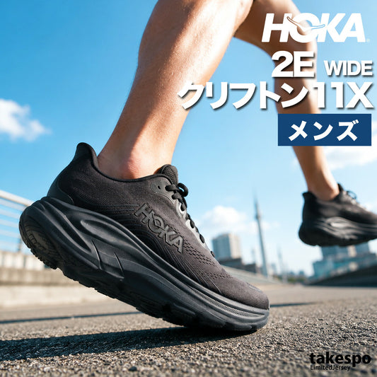 ホカ クリフトン シューズ メンズ ブランド ランニングシューズ ウォーキングシューズ ランニング マラソン スニーカー HOKA 幅広 ワイド 2E 黒 軽量 厚底 1177538 ブラック 大きいサイズ 有 スポーツ
