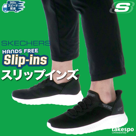 スケッチャーズ シューズ メンズ スリップインズ ブラック 118300