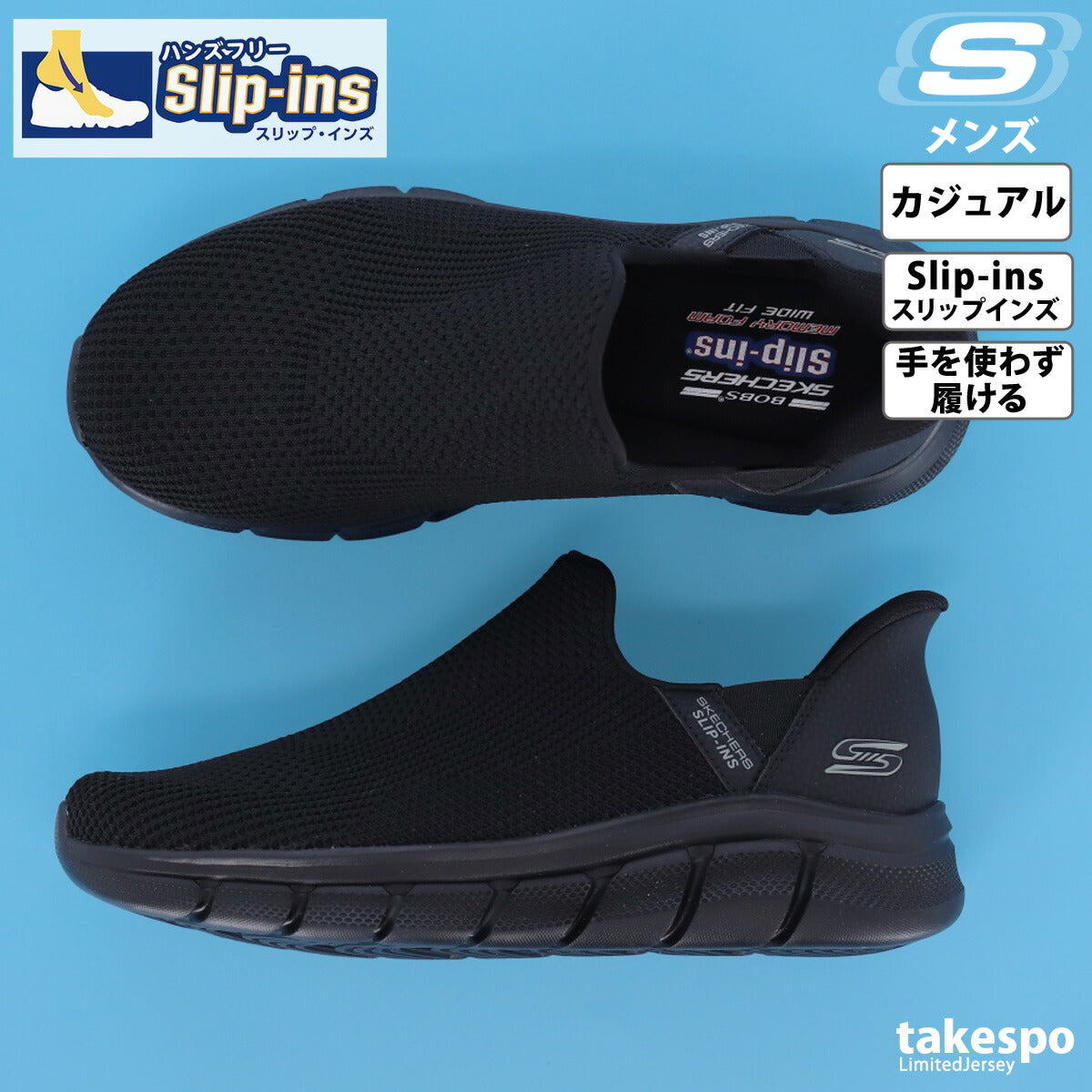 スケッチャーズ シューズ メンズ スリップインズ ブラック 118306W