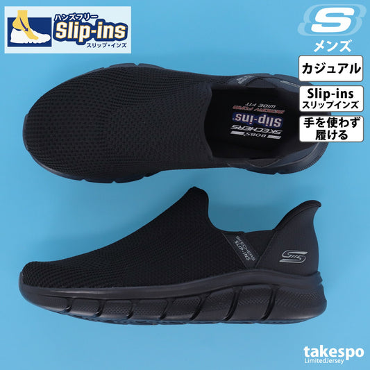 スケッチャーズ シューズ メンズ スリップインズ ブラック 118306W