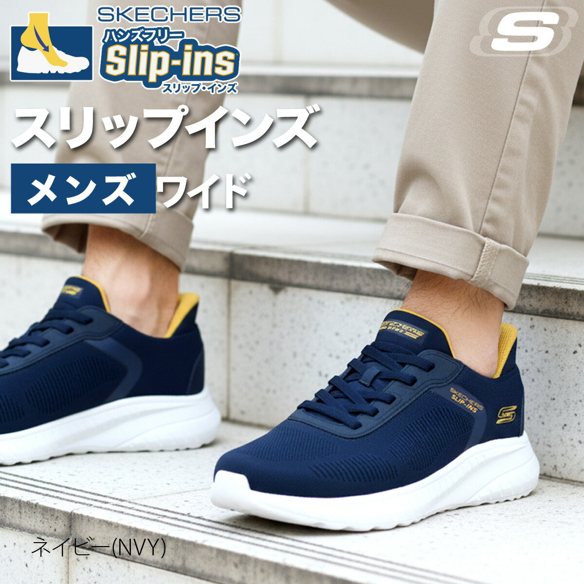 スケッチャーズ シューズ メンズ スリップインズ ボブススクアッドカオスソリッド ネイビー ホワイト ブラック 118312W