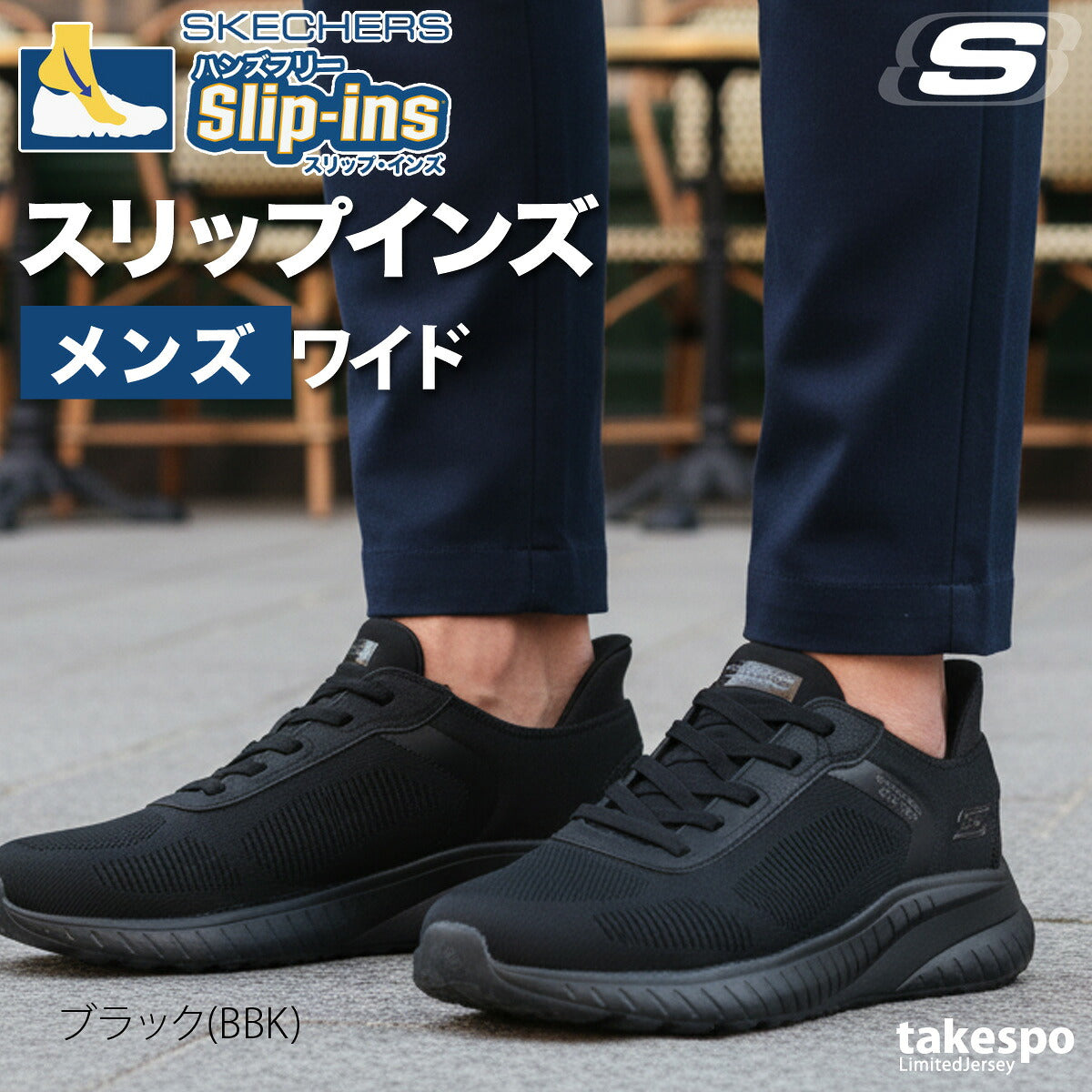 スケッチャーズ メンズ シューズ スリップインズ ボブススクアッドカオスソリッド SKECHERS シューズ 118312W