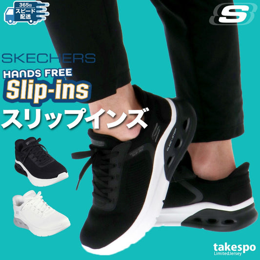 スケッチャーズ シューズ メンズ スリップインズ ブラック ホワイト 118317